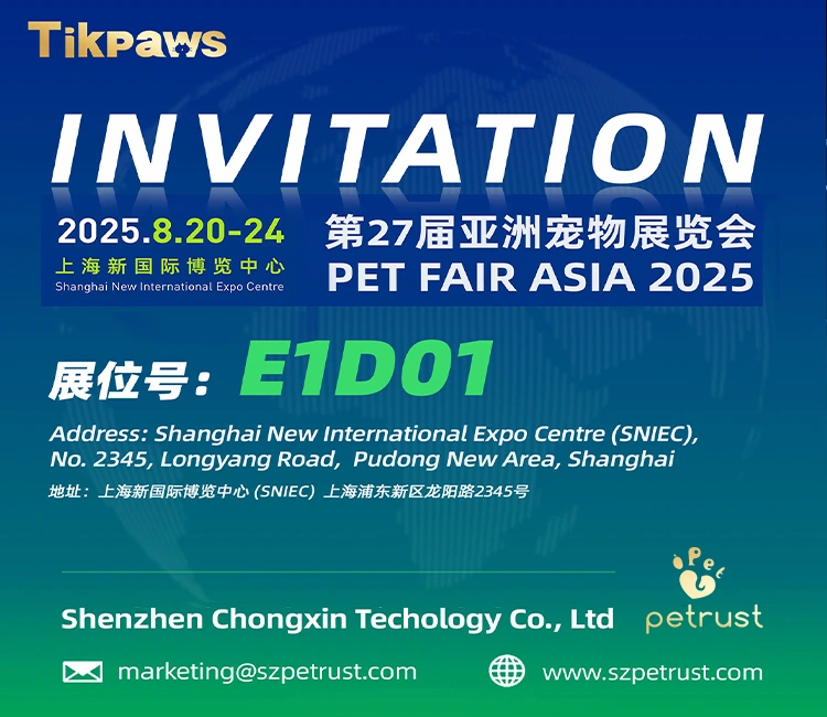 INVITATION CARD from Petrust Tikpaws Pet Fair Asia 2025: Petrust® Showcases Latest Smart Pet Care Innovations in Shanghai