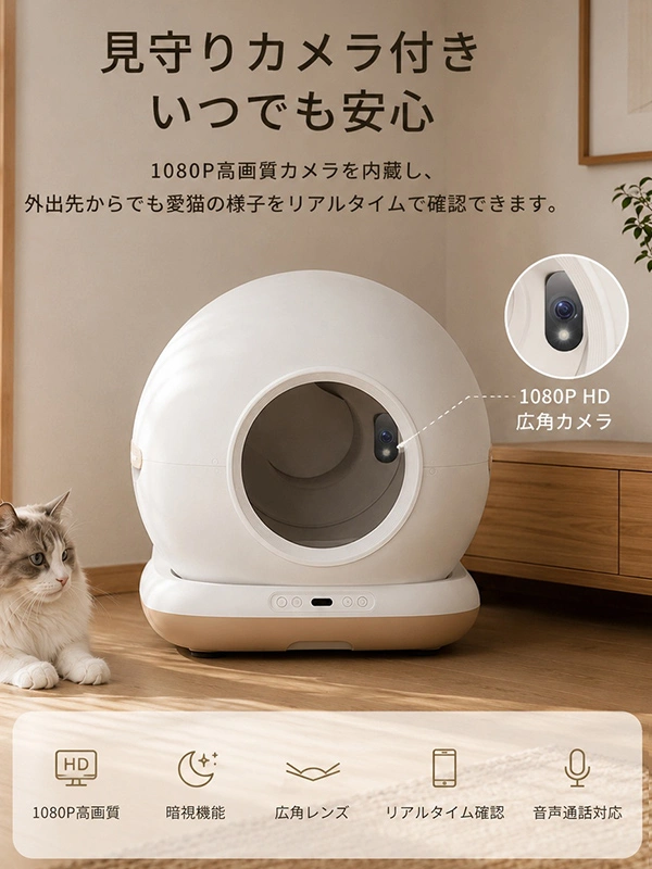 Automatic cat litter box manufacturers in Japan with 1080P HD camera, remote monitoring, smart pet technology, and OEM premium litter box design